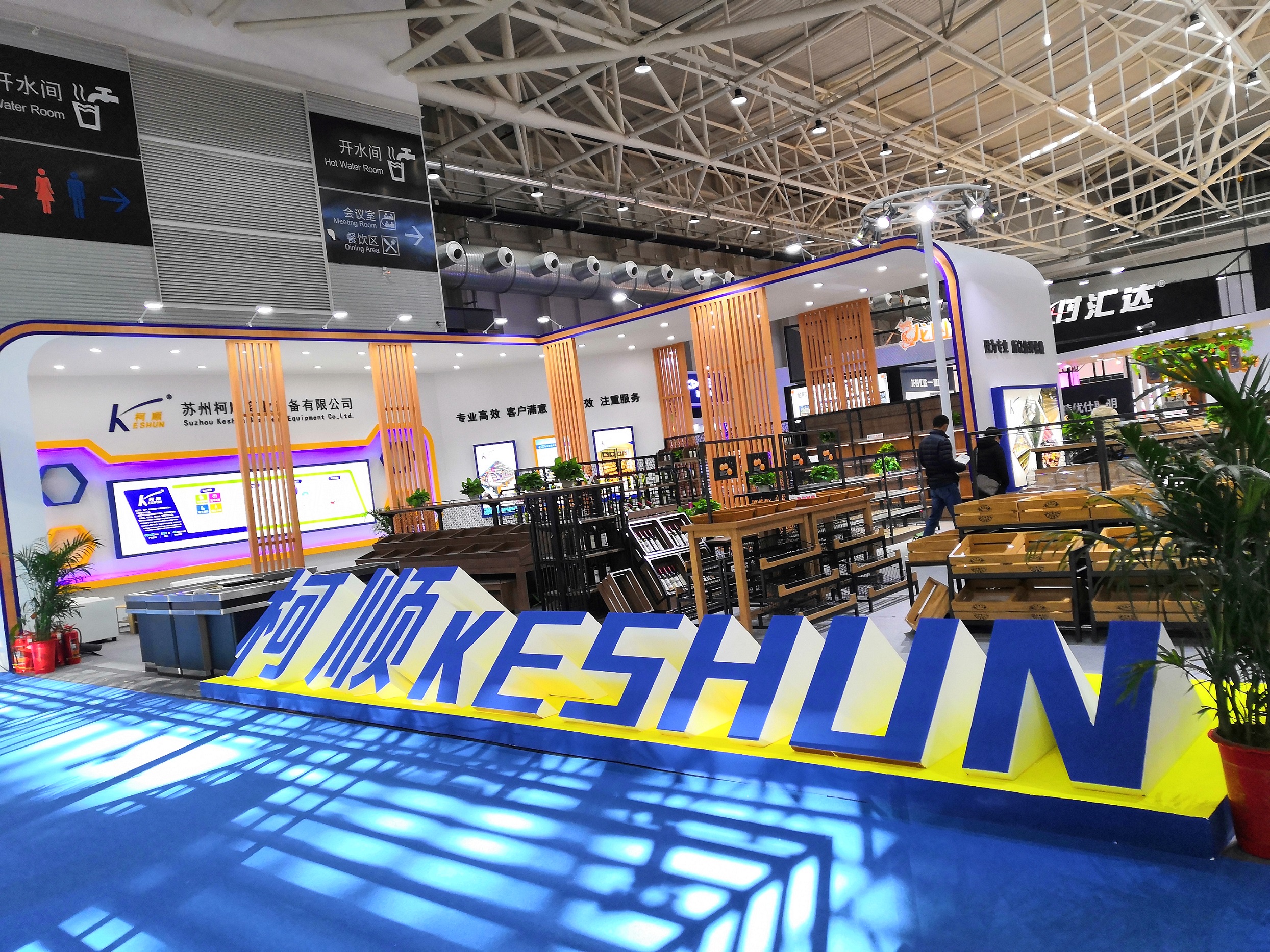 Keshun at CHINASHOP 2019 in Qingdao
