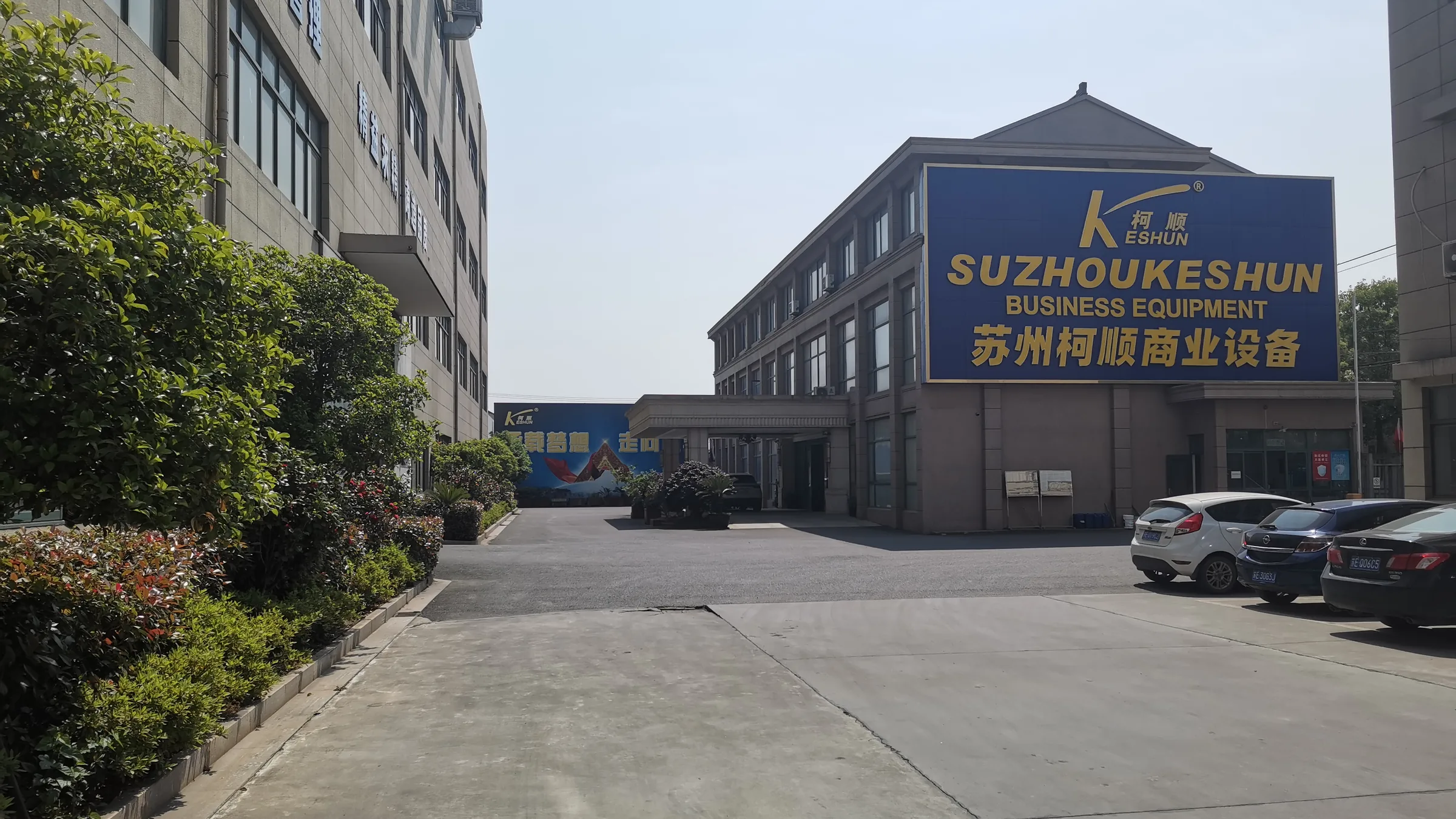Approach road to the Keshun plant, a supermarket equipment supplier in Changshu, Jiangsu